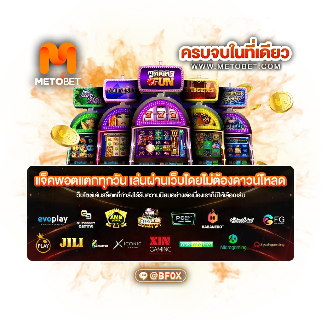 meto bet slot